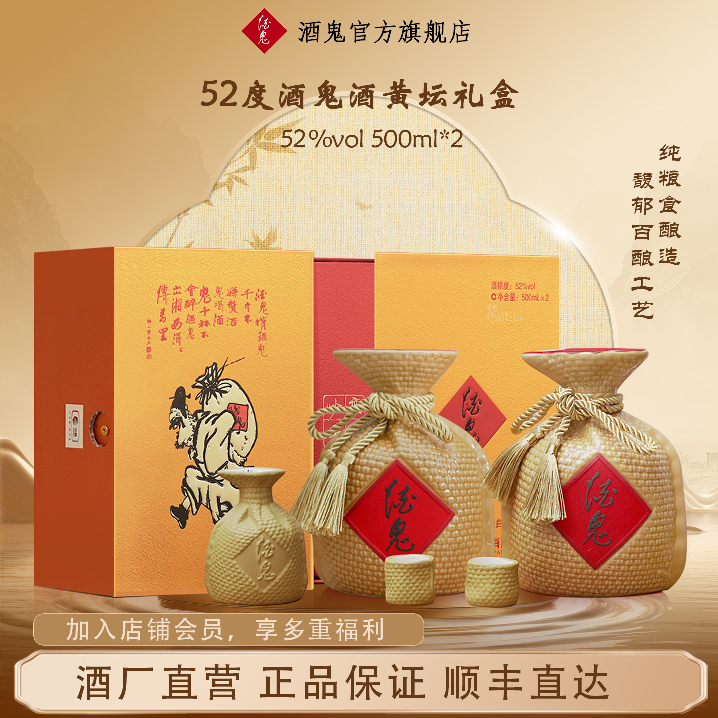 ƹ52Ȼ̳500mL*2ƿװͰ׾ƾƹٷ콢 475Ԫ