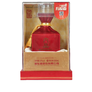 【官方旗舰店】52度500ml内品玺酒鬼酒馥郁香型白酒喜酒