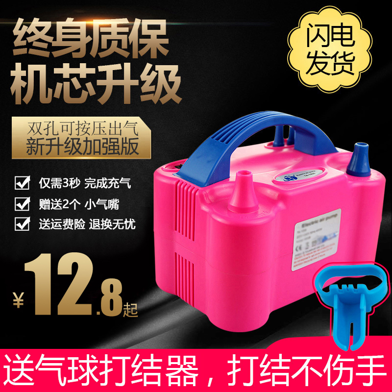 电动打气筒吹气球机充气泵便携式自动打气机双孔出气婚房生日氦气|ruв категории фестиваль товаров/подарок, шар/плавучих воздушный шар, шар - от Buy2taobao.com для оказания профессиональной услуги покупки агента Taobao