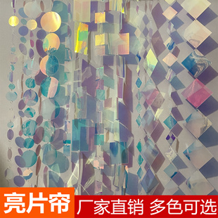 婚庆婚礼装幻彩亮片串饰圆形正方形长方形菱形幻彩亮片串亮片挂帘
