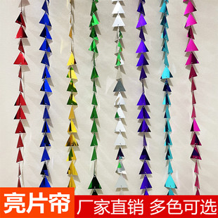 婚庆婚礼商场酒店舞台布置装饰道具三角形亮片帘亮片串吊饰挂饰