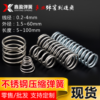 316不锈钢弹簧有磁扭簧小304定做