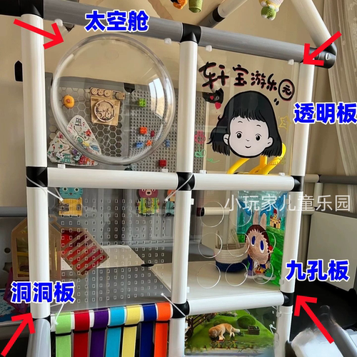加厚款攀爬架配件亚克力太空舱高清透明板海洋球池洞洞板忙碌板子