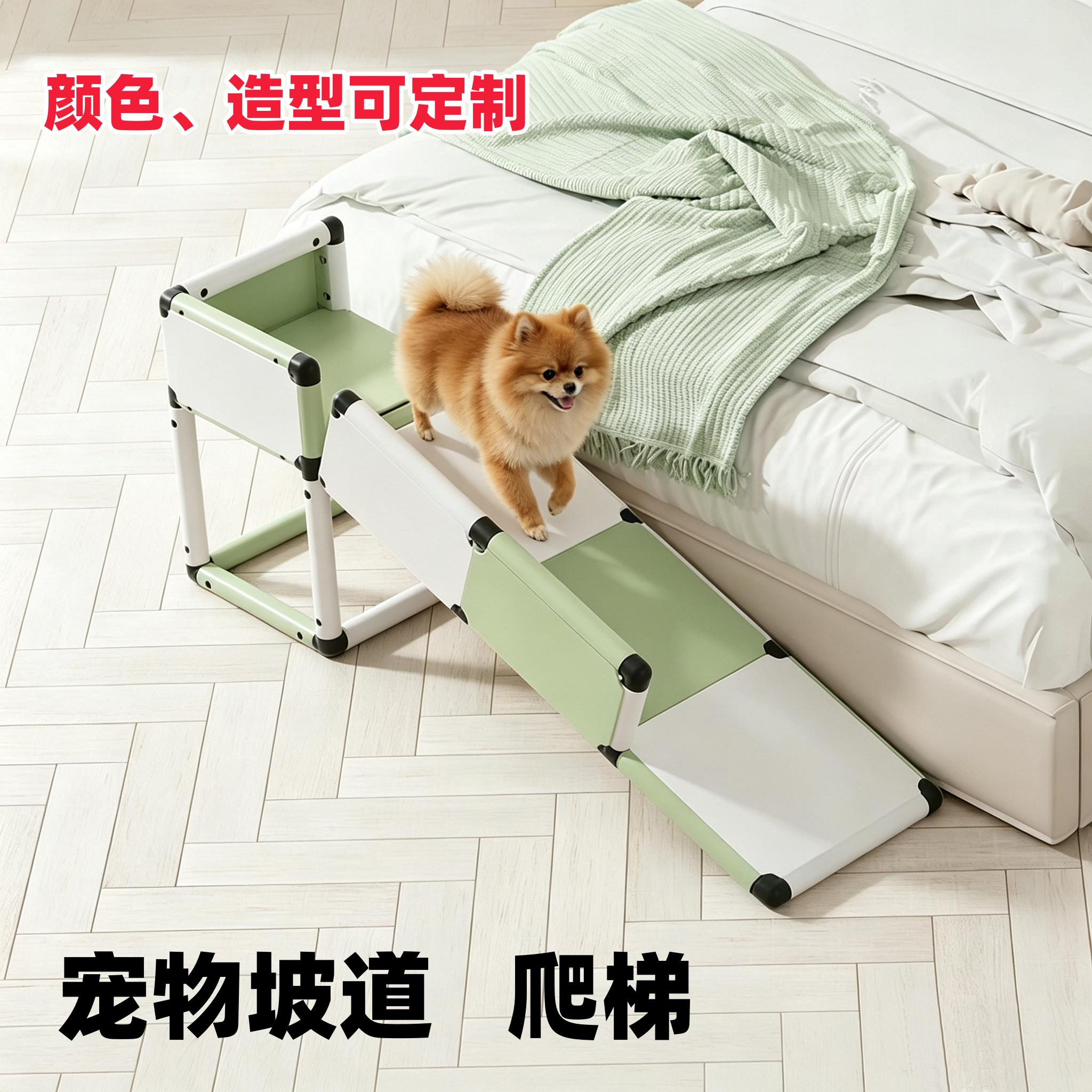 可拆卸多功能宠物楼梯斜坡图片