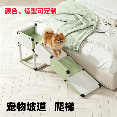 可拆卸多功能宠物楼梯斜坡