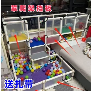 儿童攀爬架挡板挡片平替配件隔断分隔塑料片分隔板分层板隔断片