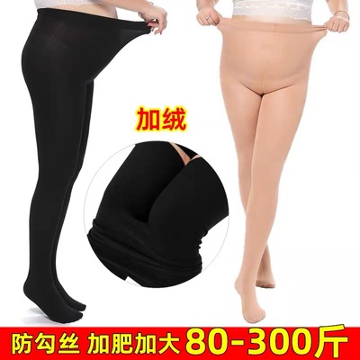 天鹅绒特大码中厚丝袜