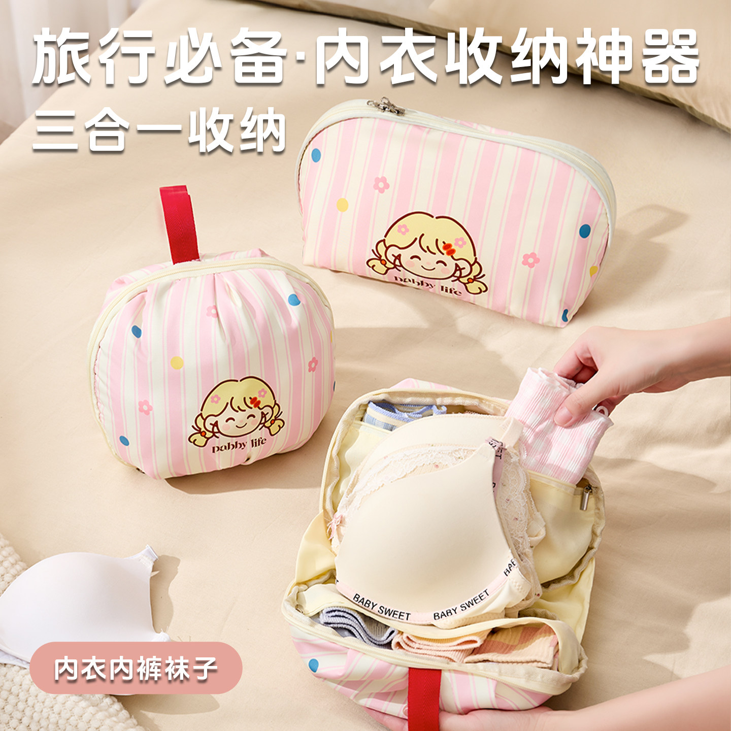 内衣收纳包学生宿舍衣服整理神器