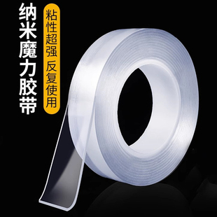 创意居家居厨房用品用具小百货家用大全实用物件粘贴神器纳米胶带