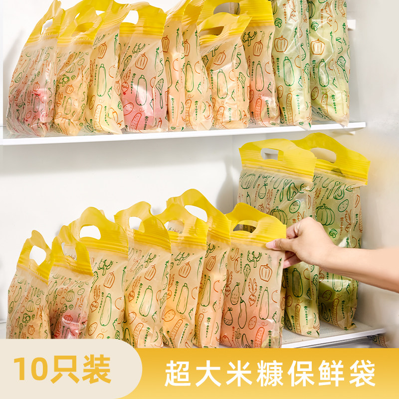 提手米糠透明可视分装保鲜袋冰箱