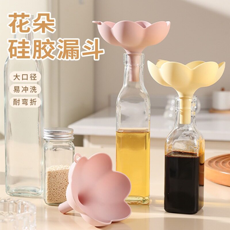 创意折叠漏斗厨房用品百货大全