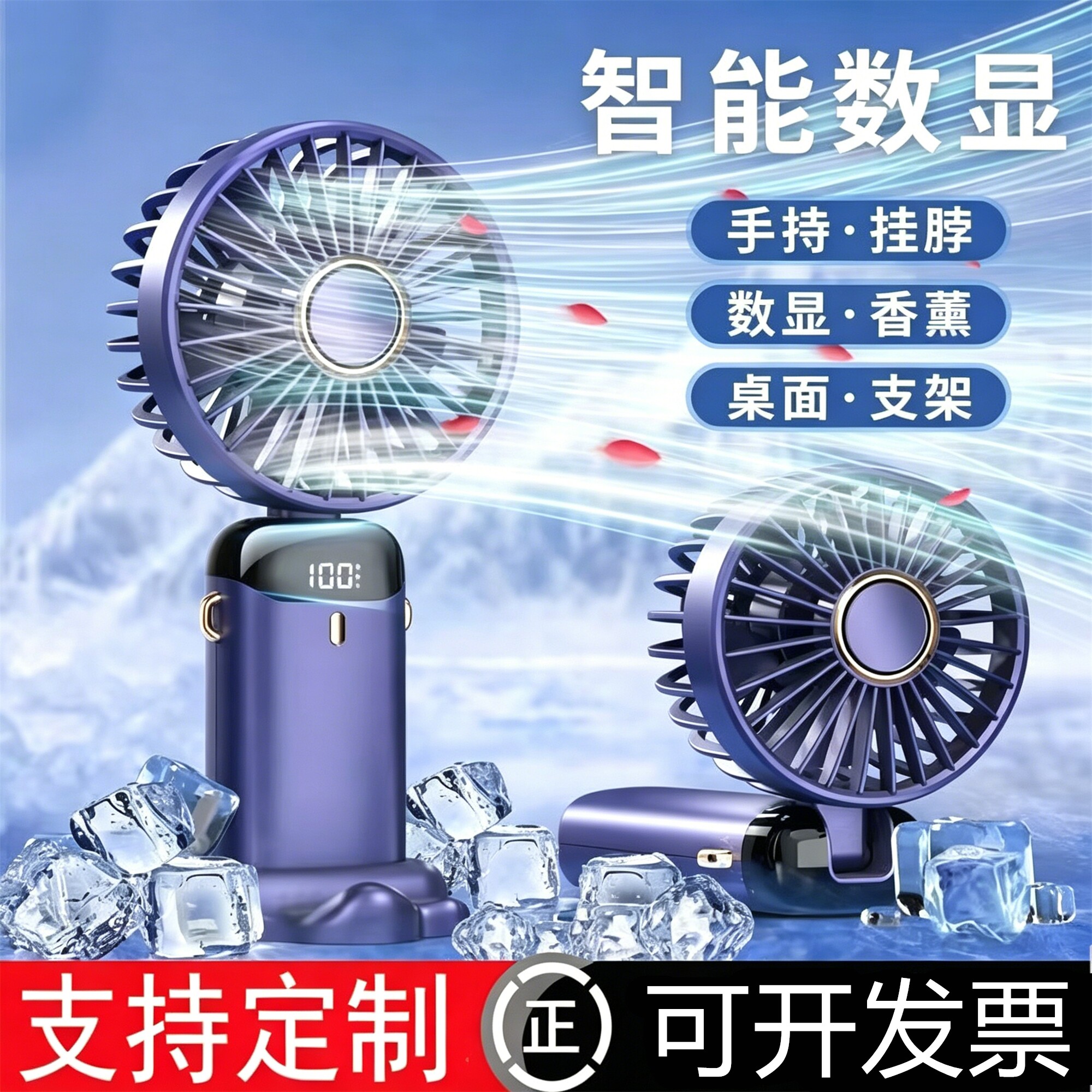 手持便携可折叠风扇USB学生办公桌面小电扇定制logo开业活动礼品