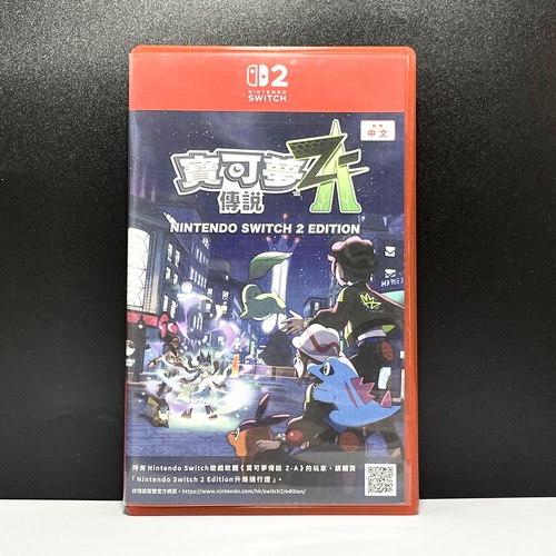 Switch2 ns2国产包装盒 宝可梦传说 ZA 自印封面 没有卡带 空盒