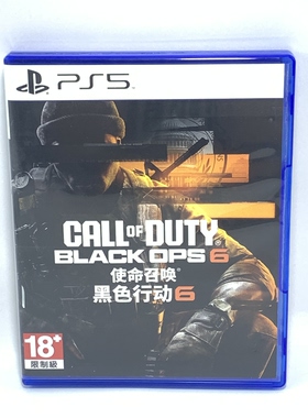 PS5非游戏 使命召唤21:黑色行动6 自制封面盒子 无光盘 仅盒子