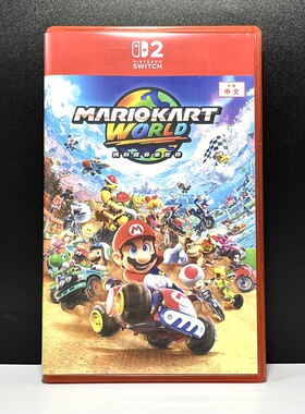 Switch2 ns2国产包装盒 马里奥赛车世界 马车9 自印封面 没有卡带