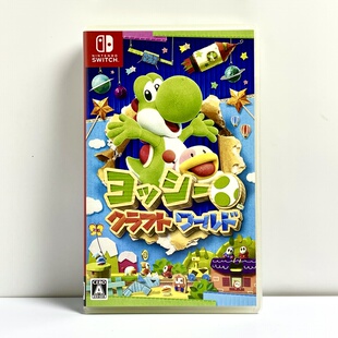 Switch ns国产包装盒 耀西的手工世界 自印封面 没有卡带 空盒