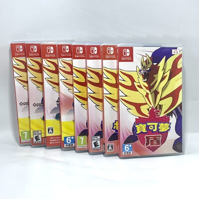 Switch ns 国产包装盒 宝可梦 盾 自制封面 无游戏卡带 仅空盒
