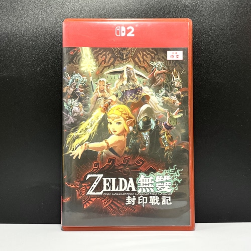 Switch2 ns2国产包装盒 塞尔达无双 封印战记 自印封面 没有卡带