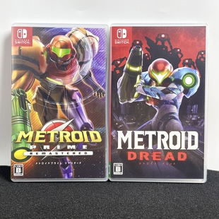 Switch ns国产空盒 METROID 密特罗德系列 自印封面 没有卡带