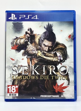 PS4国产光盘收纳盒 只狼 SEKIRO 自印封面 没有光盘 空盒