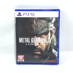 PS5非游戏 合金装备3 重制版 自制封面盒子 无光盘 仅空盒