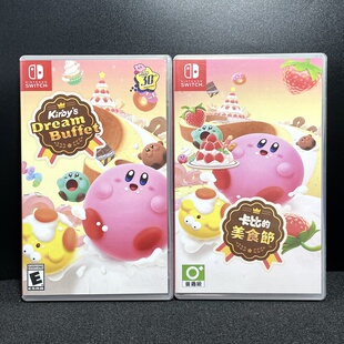 Switch ns国产包装盒 星之卡比的美食节 自印封面 没有卡带 空盒