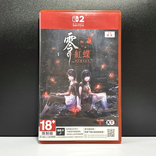 Switch2 NS2国产包装盒 零 红蝶 自印封面 没有卡带 仅空盒
