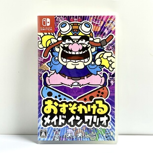 Switch ns国产空盒 瓦里奥制造 分享同乐 自印封面 没有卡带