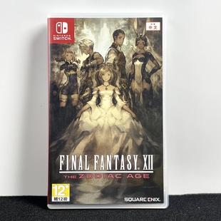Switch ns国产空盒 最终幻想12 黄道时代 自印封面 没有卡带
