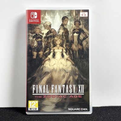 Switch ns国产空盒 最终幻想12 黄道时代 自印封面 没有卡带