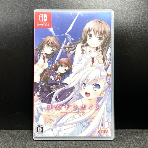 Switch ns国产包装盒 初恋三海目 自制封面 没有卡带 空盒 不能玩