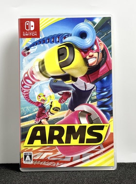 Switch ns国产包装盒 ARMS 强力拳击 自印封面 没有卡带 空盒