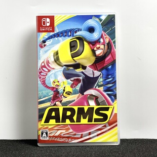Switch ns国产包装盒 ARMS 强力拳击 自印封面 没有卡带 空盒