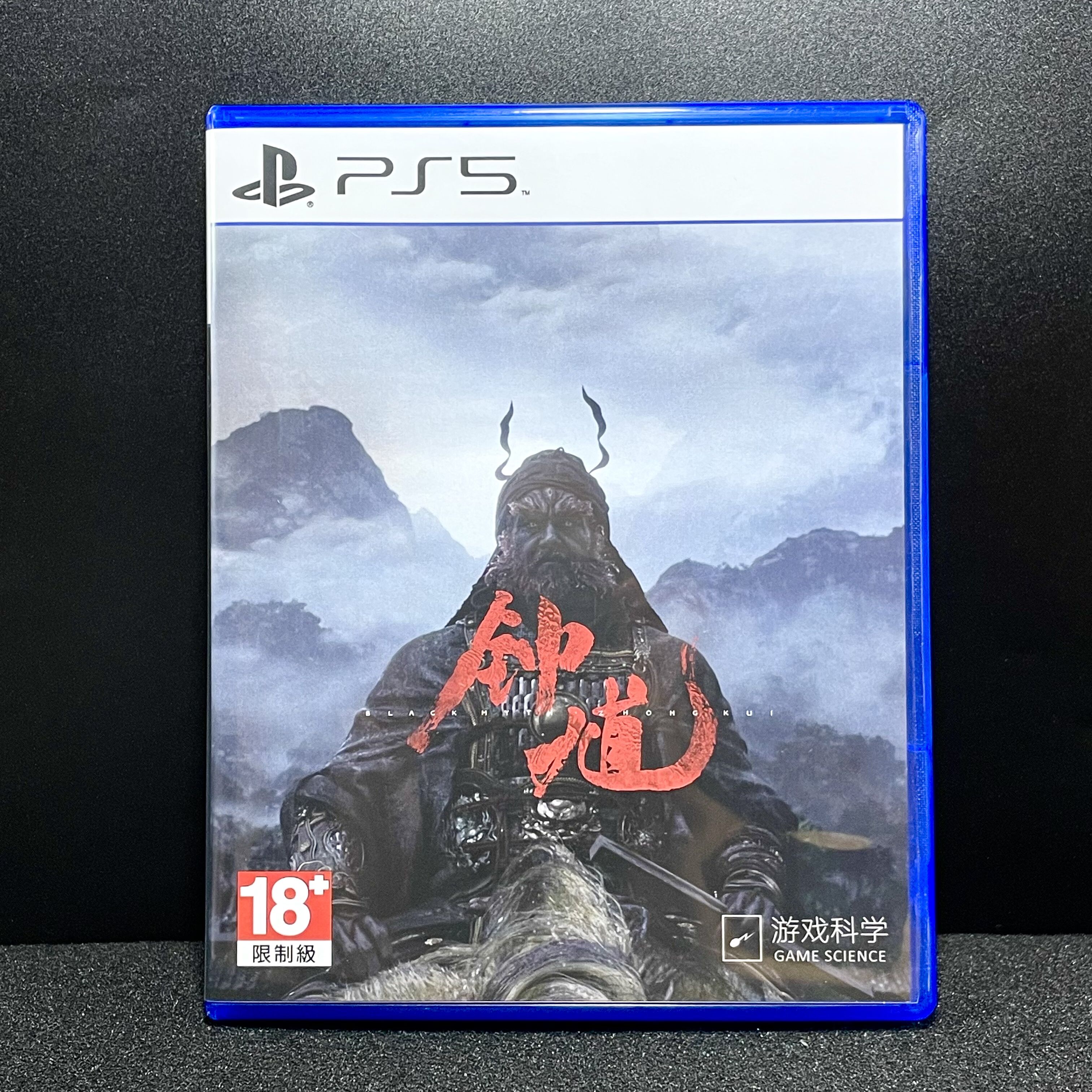 PS5包装盒 黑神话 钟馗 自制封面 自制模型光盘 模型装饰品不能玩