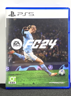 PS5国产包装盒 FC24 足球24 自印封面 没有光盘 空盒 非原装排版