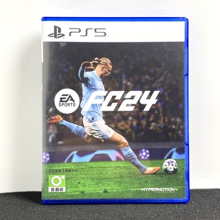 PS5国产包装盒 FC24 足球24 自印封面 没有光盘 空盒 非原装排版