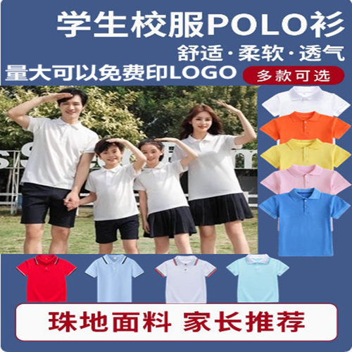 小学生校服短袖POLO衫班服校服夏
