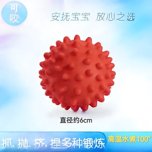 新生儿追视红色球婴儿红色视力训练啃咬单个0-3月6高温消毒玩具球