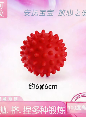 新生儿追视红色球婴儿红色视力训练啃咬单个0-3月6高温消毒玩具球