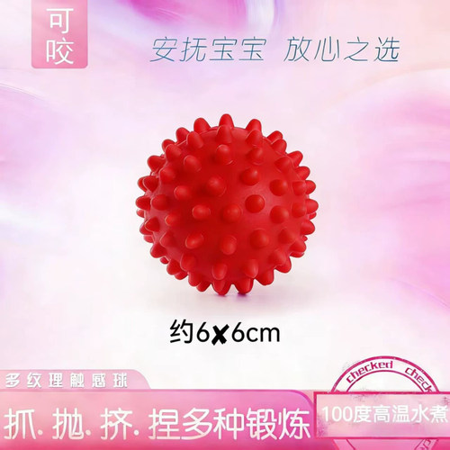 新生儿追视红色球视力训练啃咬