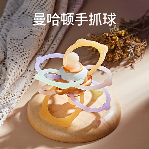 硅胶曼哈顿手抓球婴幼儿0-3-6-12个月宝宝可啃咬抓握牙胶益智玩具
