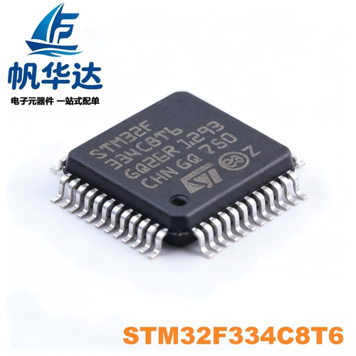 原装正品 STM32F334C8T6 32F334C8T6 LQFP-48单片机 微控制器芯片