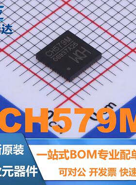 全新原装 CH579M 贴片QFN-48 低功耗蓝牙无线单片机芯片IC 现货