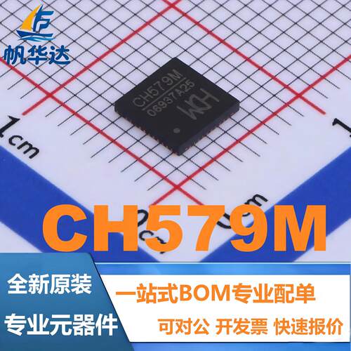 全新原装 CH579M 贴片QFN-48 低功耗蓝牙无线单片机芯片IC 现货