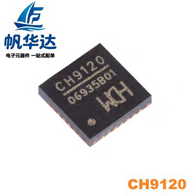 原装正品 沁恒 CH9120 封装 QFN-28 网络串口透传 以太网 IC芯片