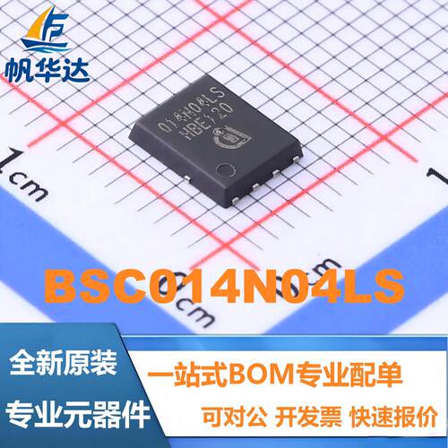 全新原装 BSC014N04LS 封装TDSON-8FL 丝印014N04LS 场效应管芯片