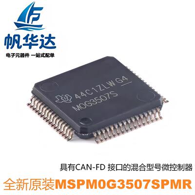 TI原装MSPM0G3507SPMR LQFP-64芯片CAN-FD 接口混合信号微控制器