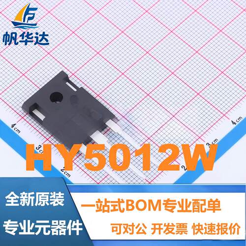 全新原装 HY5012W 封装TO-247 逆变器场效应MOS管IC芯片 现货供应