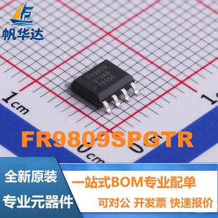 全新原装 FR9809 FR9809SPGTR 贴片SOP-8 降压芯片 电源IC 现货