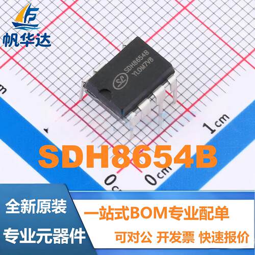 全新原装 SDH8654B 8654 封装DIP-7 AC-DC控制器IC芯片 现货供应